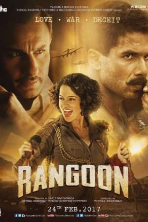 Рангун онлайн