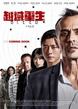 Грань страха онлайн