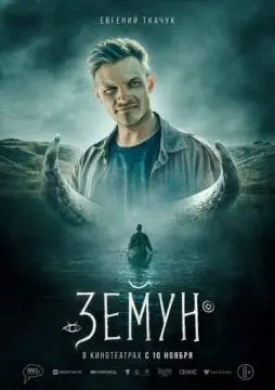 Земун онлайн