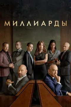 Миллиарды онлайн